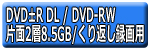 DVD±R DL / DVD-RW