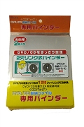 DVD/CD収納バッグ用バインダー 2冊組/クリアホワイト　FCD-24B2-C