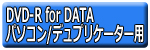 DVD-R for DATA